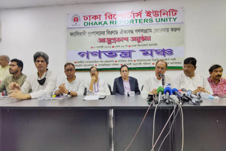 সাতটি রাজনৈতিক দলের সমন্বয়ে গঠিত হলো ‘গণতন্ত্র মঞ্চ’  